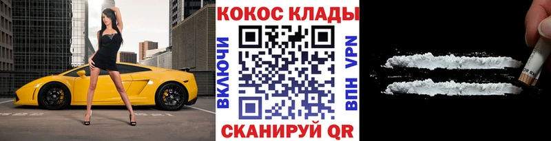 Кокаин VHQ  mega маркетплейс  Западная Двина 