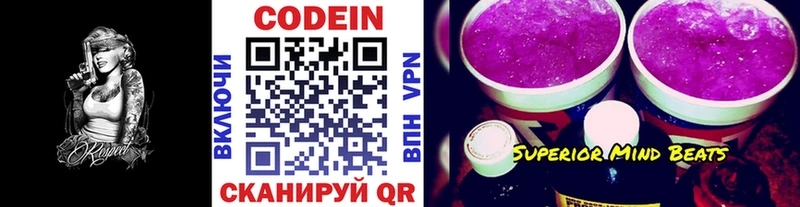 Codein Purple Drank  это Telegram  Западная Двина 