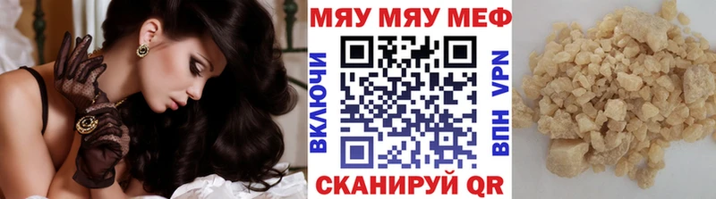 где продают наркотики  Западная Двина  МЯУ-МЯУ мяу мяу 
